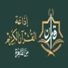 اذاعة القرآن الكريم