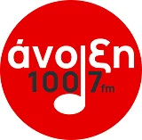 Άνοιξη 100.7