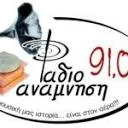 Ανάμνηση 91