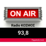 Κόσμος 93.8