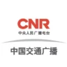 CNR-15 中国交通广播（辽宁）