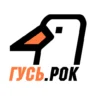 ГУСЬ.Рок