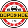 Дорожное радио Чита