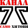 Канал 77 Радио Мрежа