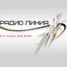 Линия