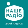 Наше Радіо 107,9