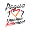 Радио 107