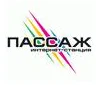 Радио Пассаж
