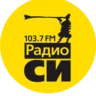 Радио СИ – 103.7 FM