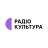 Радіо Культура / Radio Culture
