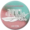Рязанское Епархиальное Радио