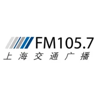 上海交通广播 FM105.7