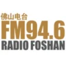 佛山电台真爱946