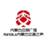 内蒙古交通之声