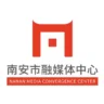 南安市广播电视台综合广播