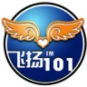 吉首综合广播飞扬101
