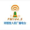呼图壁县5G智慧电台