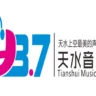 天水音乐文艺广播