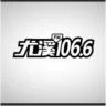 尤溪综合广播