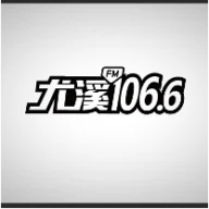 尤溪综合广播