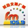 延边交通文艺广播