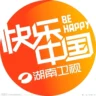 湖南卫视伴音