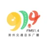 潮州交通音乐广播