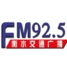 衡水交通评书广播