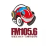 衡阳县综合广播 FM105.6汽车音乐电台