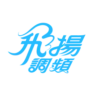 飛揚調頻FM89.5