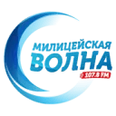 Милицейская Волна