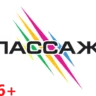 Radio PASSAZH