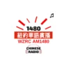 WZRC 纽约华语广播粤语台